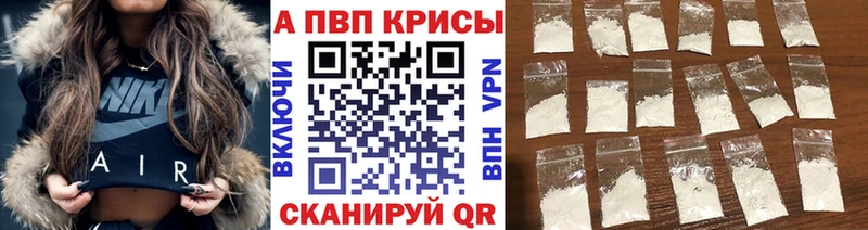 Alpha PVP СК КРИС  Рязань 