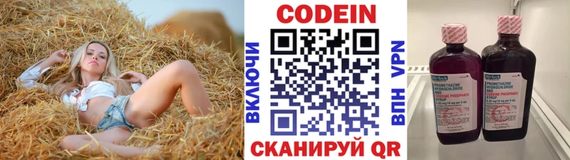 Кодеин Purple Drank  купить   MEGA ONION  Рязань 
