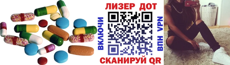 ЛСД экстази кислота  купить закладку  Рязань 