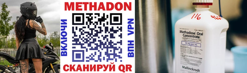 где продают   Рязань  МЕТАДОН VHQ 