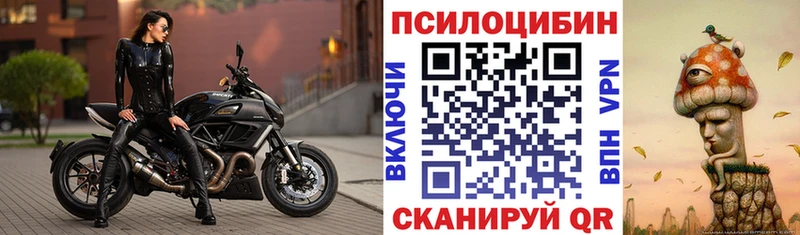 Псилоцибиновые грибы ЛСД Рязань